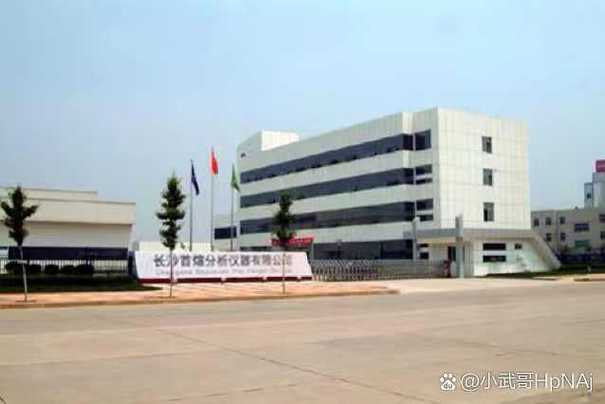 长沙首煊分析仪器 专业石油产品分析仪器的制造先锋