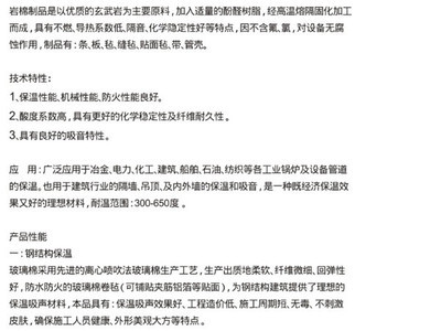 【玻璃棉毡 玻璃纤维 保温棉毡】价格,厂家,图片,其他保温吸声材料,东莞市东城科本空调配件加工店-